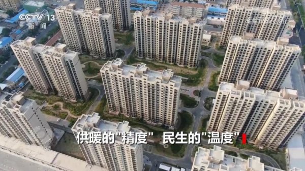 配资论坛官网登录入口 焦点访谈｜从“按时供暖”到“按需供暖” 一起看供暖背后的“民生温度”